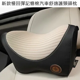 新款汽車記憶棉護頸枕頭枕男士風火山林個性時尚運動護腰靠墊套裝 歷史價格詳細信息