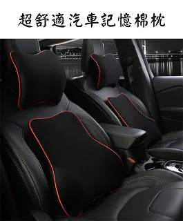 ????????汽車頭枕腰靠套裝車用護頸枕腰墊靠背墊腰座椅靠枕司機護腰墊腰託 DVVL-朴舍居家 歷史價格詳細信息