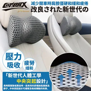 【Cotrax】頭枕 Cotrax 麂皮系列 支撐型(車麗屋) 歷史價格詳細信息