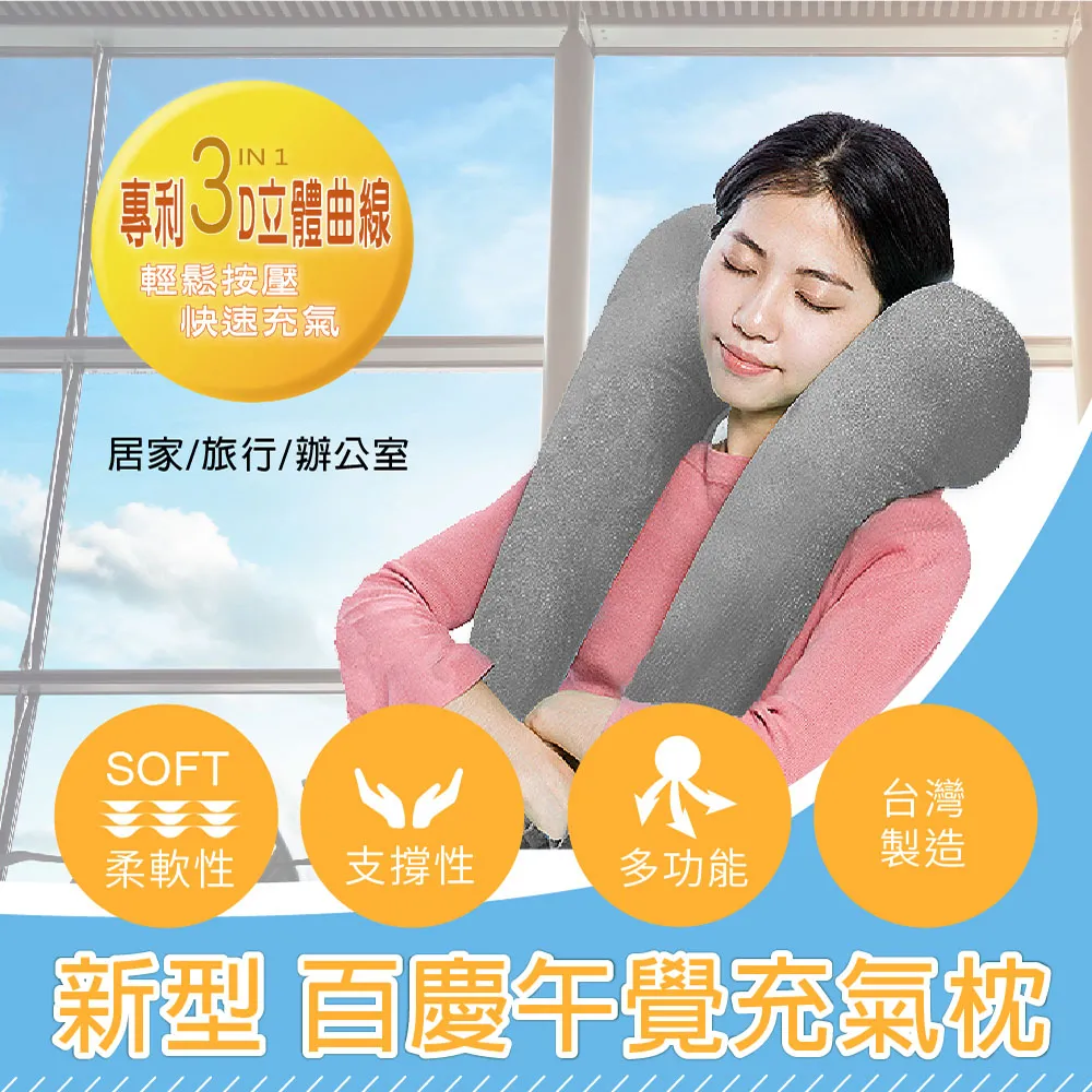 新型百慶午覺充氣枕 趴睡枕 頸枕 背靠枕 趴睡枕 旅行枕 MIT台灣製 歷史價格詳細信息