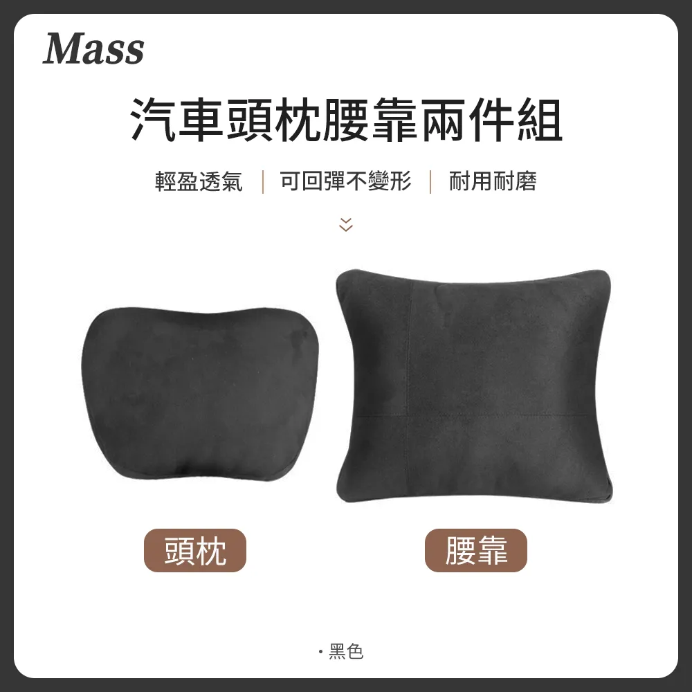 汽車頭枕腰靠 記憶棉頭枕腰靠套裝 護頸枕腰枕腰靠墊座椅靠背適用於豐田本田日產馬自達福特福斯現代寶馬奧迪富豪凌志三菱賓士鈴-朴舍居家 歷史價格詳細信息