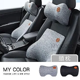 汽車靠墊 靠墊 腰靠 汽車頭枕 3D護頸枕 頭枕 車用枕頭 汽車 記憶棉 車載  車枕 頸枕 可拆式-朴舍居家 歷史價格詳細信息