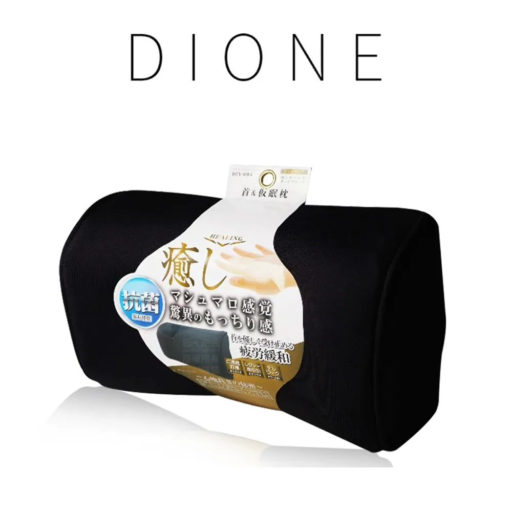 【DIONE】頭枕 DHX010 簡約抗菌記憶護腰頭枕 DIONE(車麗屋) 歷史價格詳細信息