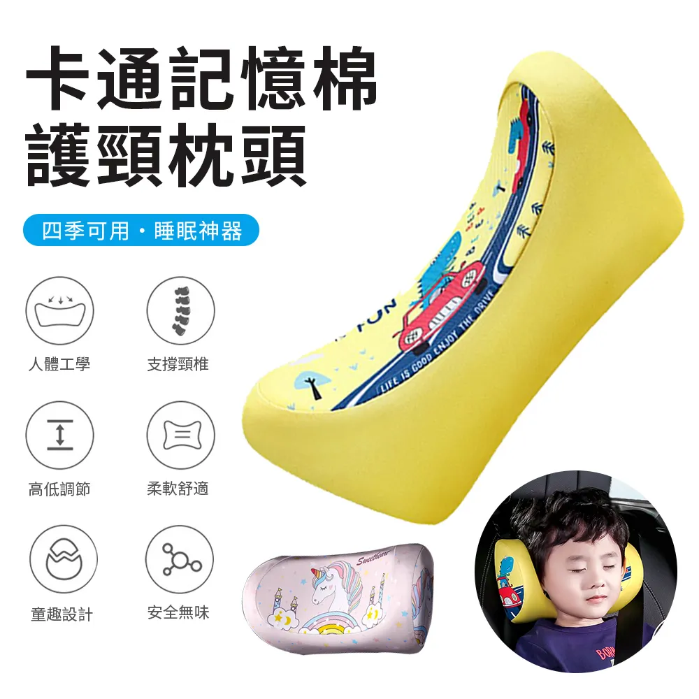 卡通車枕 車用護頸枕 頸椎枕 四季通用 汽車頭枕 座椅靠墊 護腰枕抱枕 卡通 三麗鷗-朴舍居家 歷史價格詳細信息