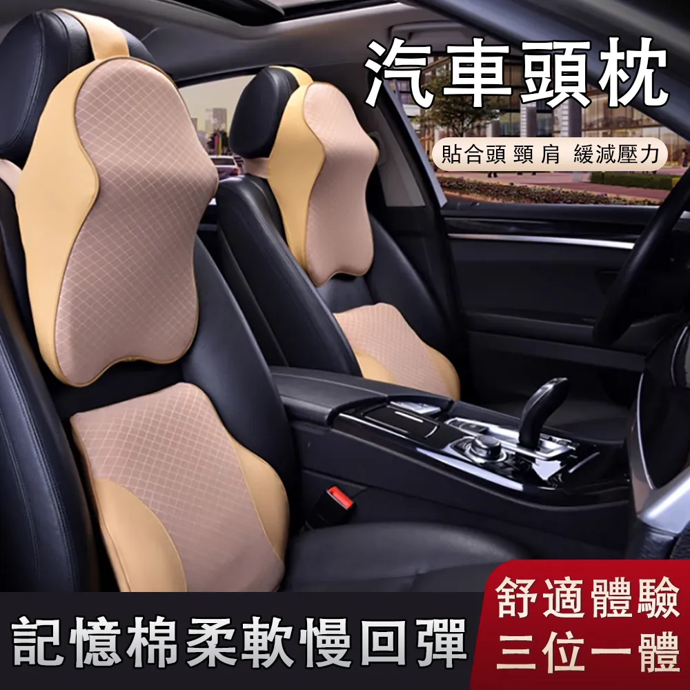 汽車頭枕 汽車頸枕 車用頭枕 【雲絲棉】/適用於 車用頸枕 護頸枕 車用靠枕 歷史價格詳細信息