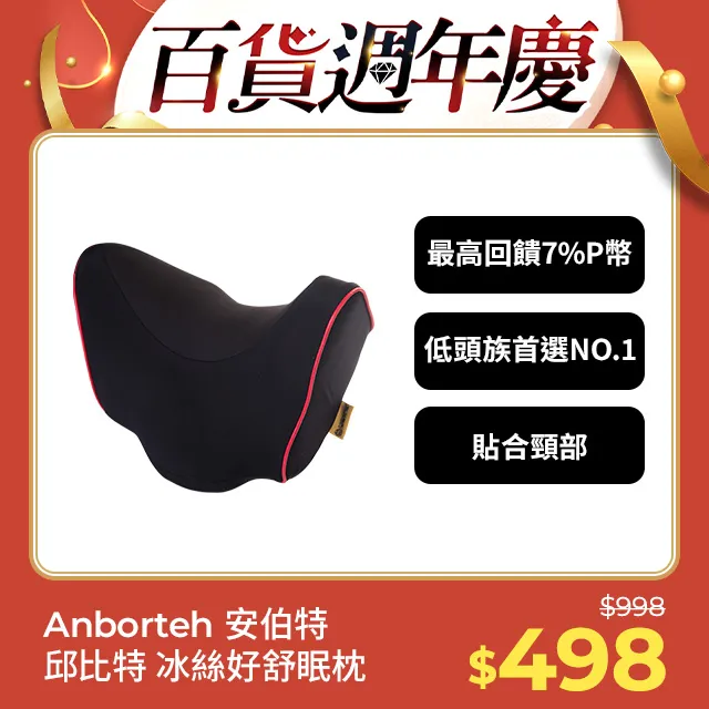 【安伯特】邱比特慢回彈舒壓小頭枕+兒童增高座墊(兒童專用組) 歷史價格詳細信息
