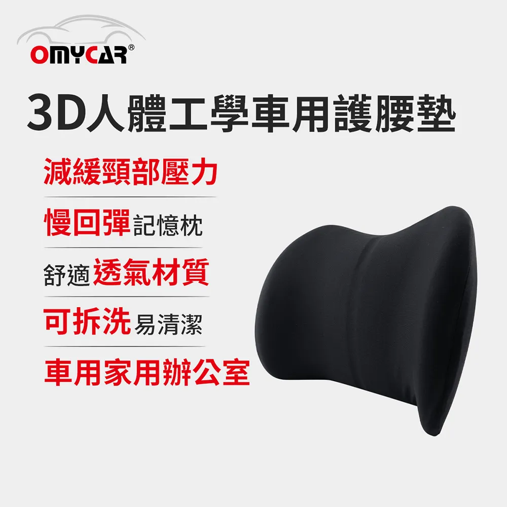 【OMyCar】慢回彈水感美臀增高坐墊 美臀坐墊 駕駛座增高 水凝膠 涼爽 排汗 舒壓 座墊 歷史價格詳細信息