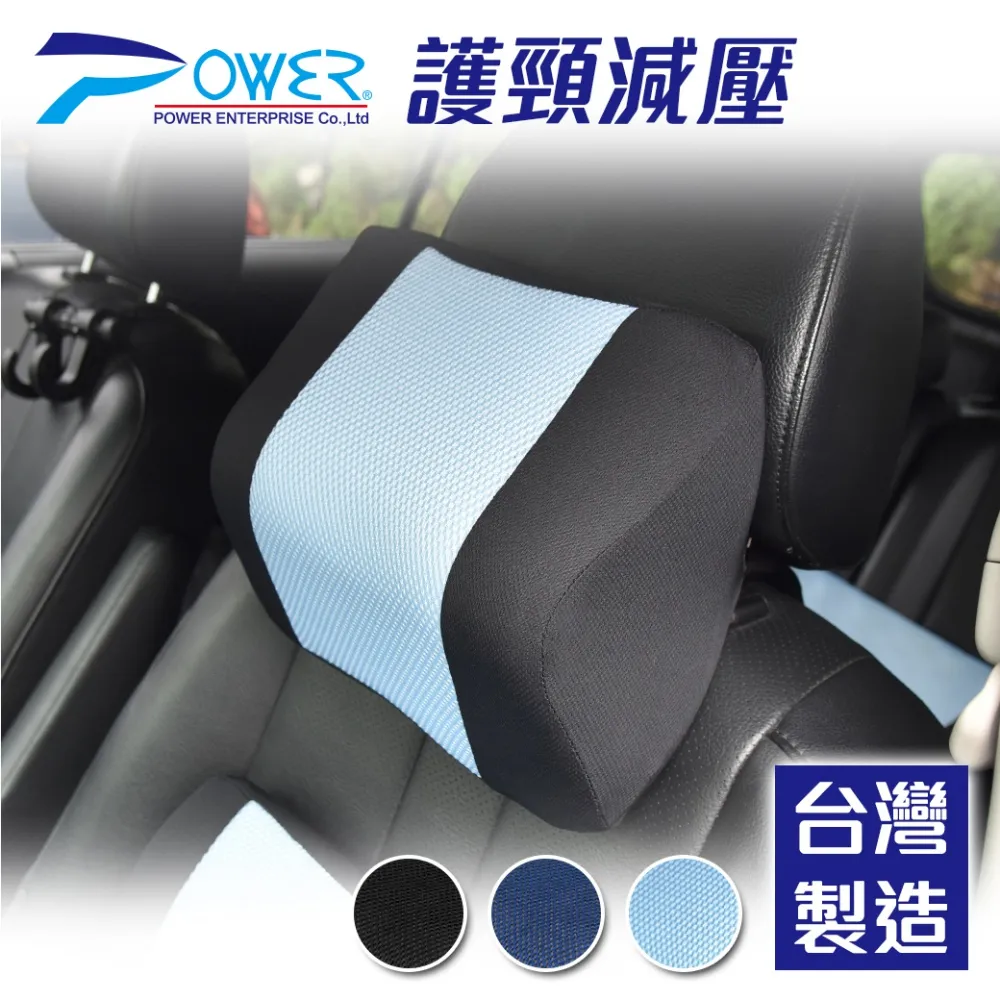 【POWER】頸枕 超透氣布 記憶護頸枕 (藏青) PW-211(車麗屋) 歷史價格詳細信息