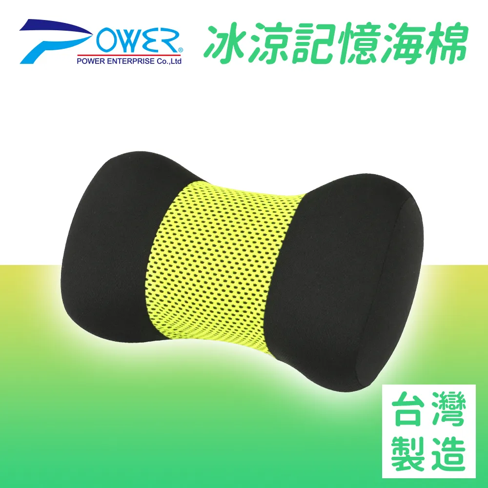 【POWER】頸枕 超透氣布 記憶護頸枕 (藏青) PW-211(車麗屋) 歷史價格詳細信息