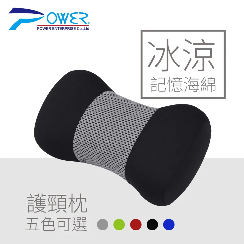 【POWER】頸枕 超透氣布 記憶護頸枕 (藏青) PW-211(車麗屋) 歷史價格詳細信息