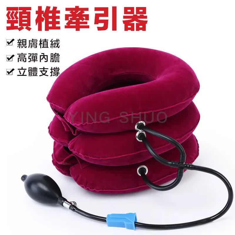 頸椎牽引器  全絨  頸椎固定器  充氣頸椎牽引器 歷史價格詳細信息