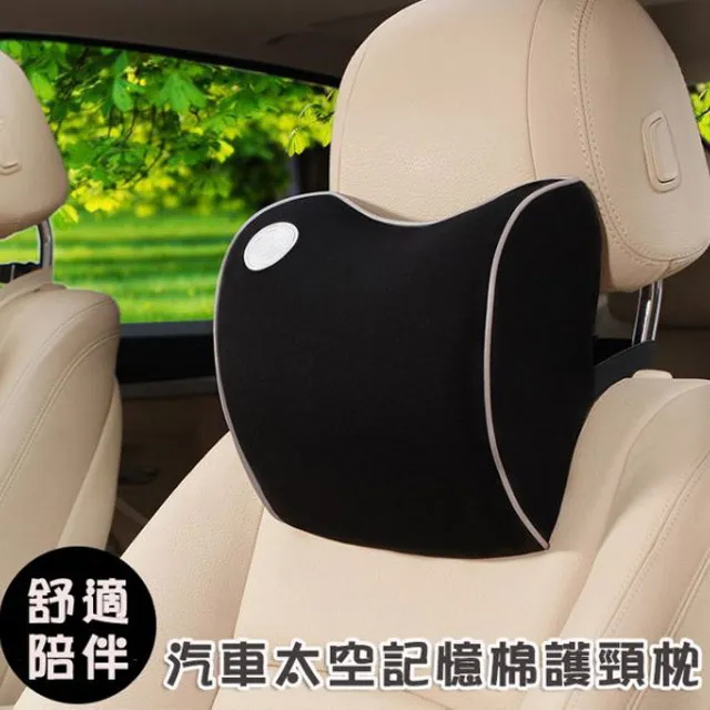 汽車用太空記憶棉3D頭枕+腰靠墊-黑色 歷史價格詳細信息