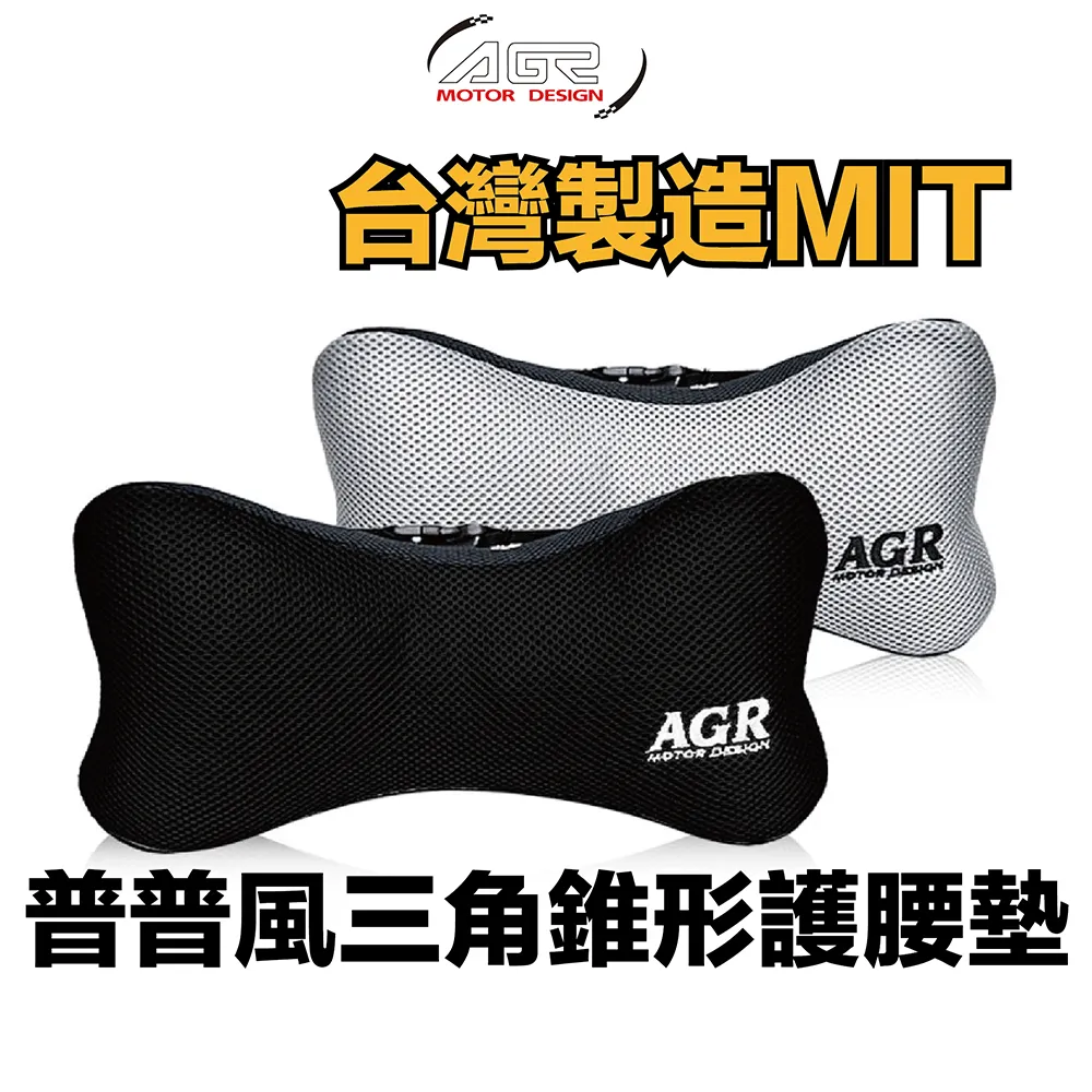 AGR 普普風三角錐型靠墊(黑)HY-907BK【麗車坊10733】 歷史價格詳細信息