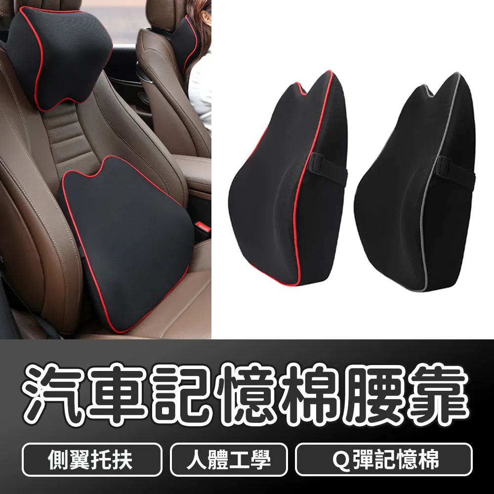 汽車記憶側枕 頭枕 汽車枕頭 汽車座椅頭枕 護頸枕 車載記憶棉 兒童頭枕 側靠枕頭 車用睡覺頭枕 側枕+頸枕 睡覺神器 歷史價格詳細信息