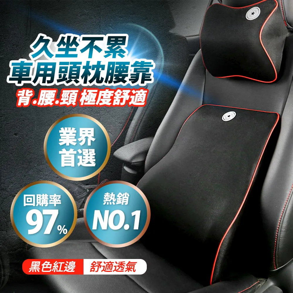 【升級版5D記憶款】新款護腰靠墊(背靠墊 椅子靠墊 坐靠墊 汽車靠墊 沙發座靠墊 汽車舒壓腰靠墊) 歷史價格詳細信息