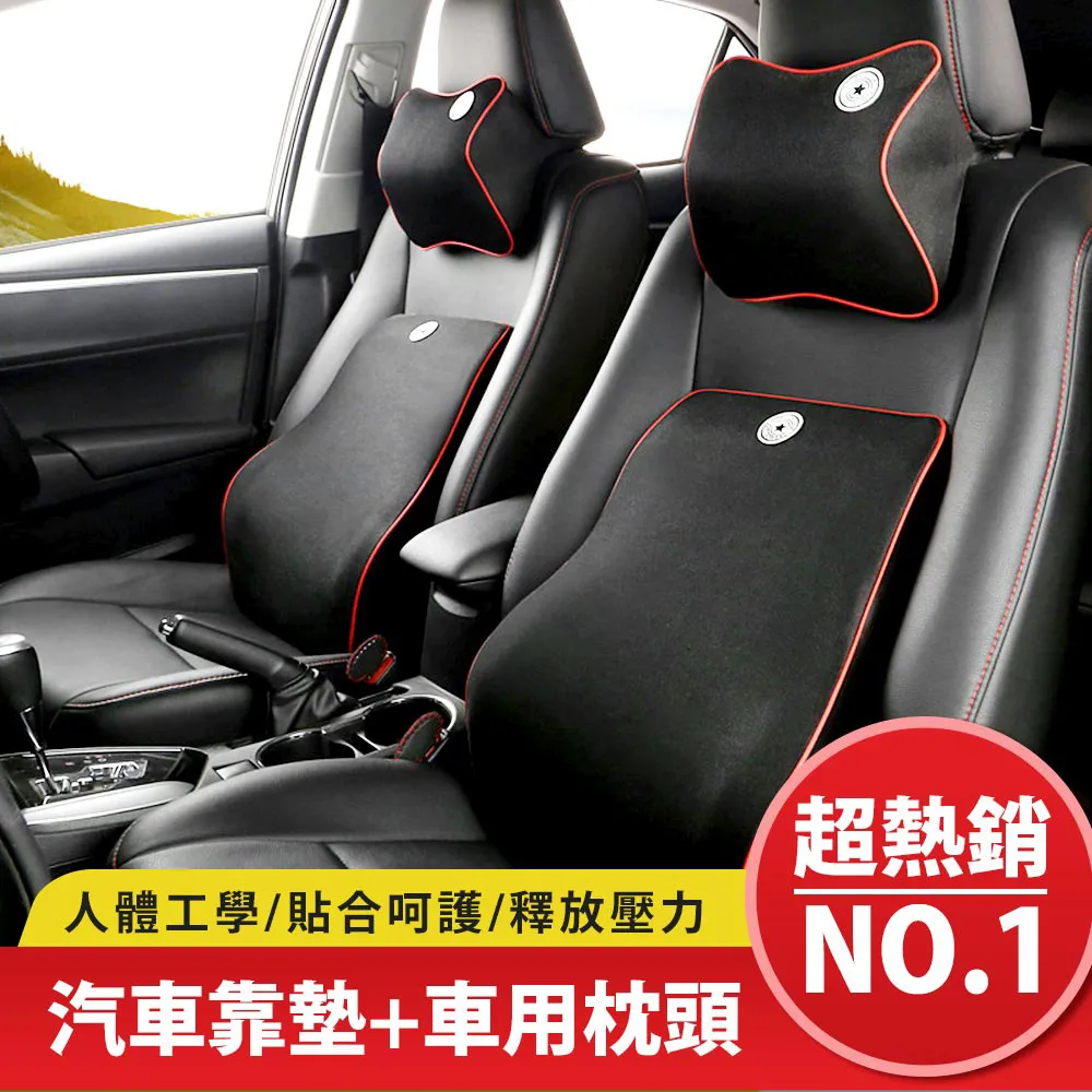 【升級版5D記憶款】新款護腰靠墊(背靠墊 椅子靠墊 坐靠墊 汽車靠墊 沙發座靠墊 汽車舒壓腰靠墊) 歷史價格詳細信息