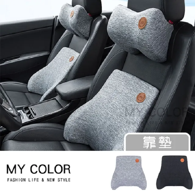 汽車靠墊 靠墊 腰靠 汽車頭枕 3D護頸枕 頭枕 車用枕頭 汽車 記憶棉 車載  車枕 頸枕 可拆式-朴舍居家 歷史價格詳細信息