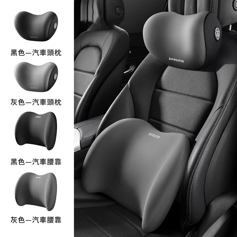 Brote 汽車頭枕+腰靠套組(汽車椅墊 車用頸枕 汽車靠墊 背靠 護腰靠墊 腰枕 護頸護腰) 歷史價格詳細信息