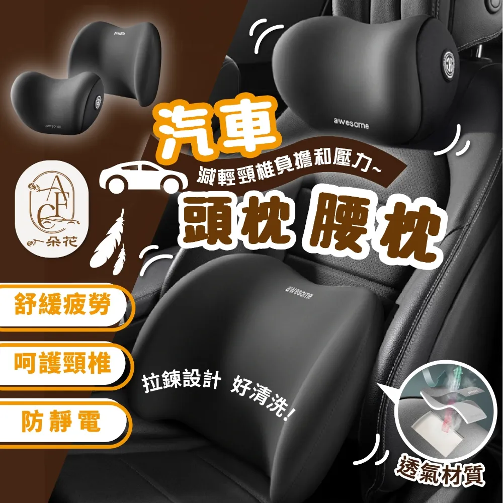 汽車頭枕靠枕四件套一對護頸枕腰靠套裝抱枕頭頸椎座椅車用靠墊品 歷史價格詳細信息