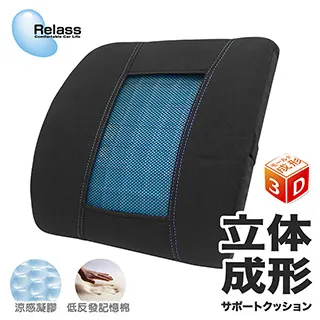 【Relass】腰墊 姿勢調整太空記憶腰墊 AI62011H  Relass(車麗屋) 歷史價格詳細信息