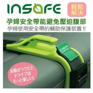 Insafe 韓國進口 孕婦專用汽車安全帶 (安全座椅 保胎帶 孕婦安全帶)守護寶寶媽咪的安全!!! 歷史價格詳細信息