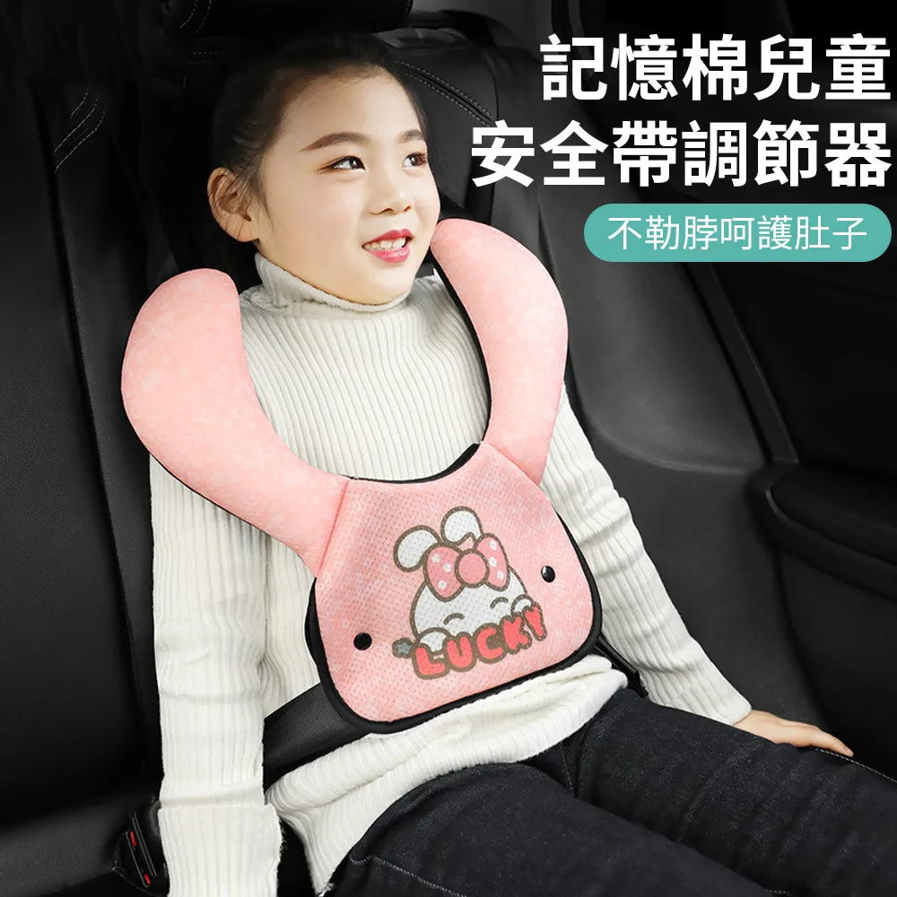兒童安全帶固定器/汽車安全帶調整器/兒童防護帶(後座要繫安全帶) 歷史價格詳細信息
