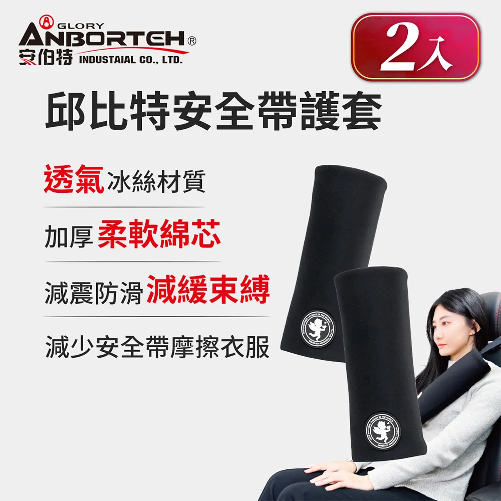 安伯特 安全帶便捷插座 黑色 ABT-A382 -SC 安全帶扣 快速插拔 插扣 插銷 消除警示音 方便易扣 汽車美容 歷史價格詳細信息