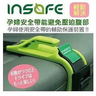Insafe 韓國進口 孕婦專用汽車安全帶 (安全座椅 保胎帶 孕婦安全帶)守護寶寶媽咪的安全!!! 歷史價格詳細信息