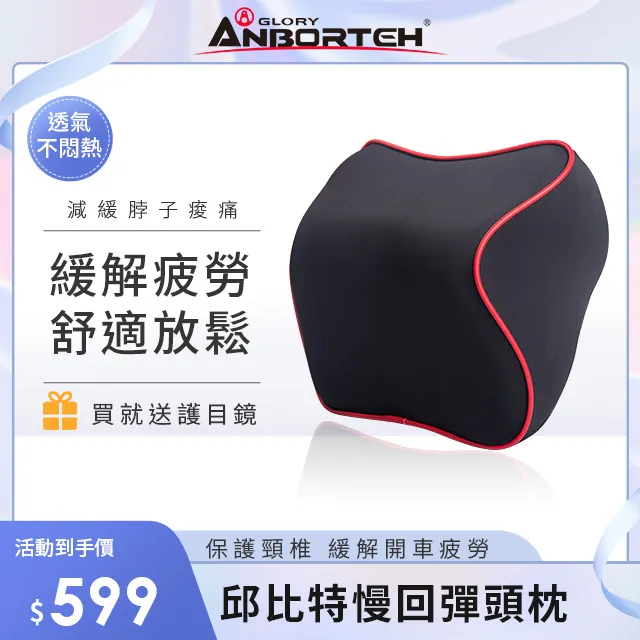 【安伯特】邱比特慢回彈冰絲組(慢回彈頭枕+舒壓小頭枕) 歷史價格詳細信息