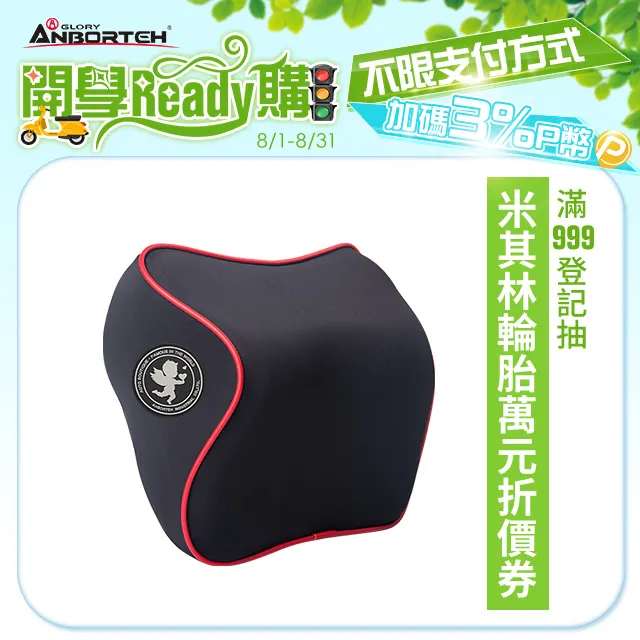 【安伯特】邱比特慢回彈冰絲組(慢回彈頭枕+舒壓小頭枕) 歷史價格詳細信息