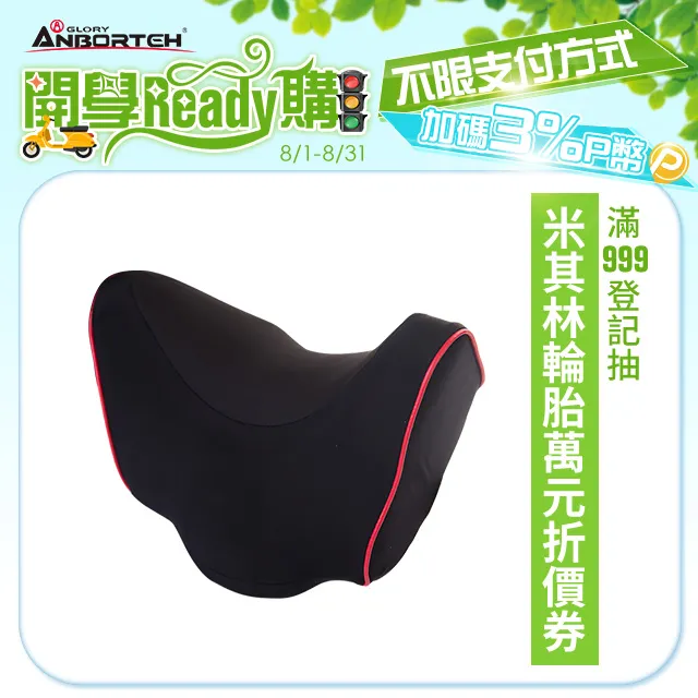 【安伯特】邱比特慢回彈舒壓小頭枕+兒童增高座墊(兒童專用組) 歷史價格詳細信息