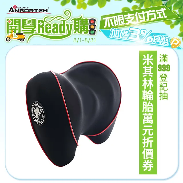 【安伯特】邱比特舒壓小枕頭 (車用頭枕 車用靠枕 車用頭頸枕 汽車頸枕 車用頭靠枕 慢回彈記憶枕) 歷史價格詳細信息