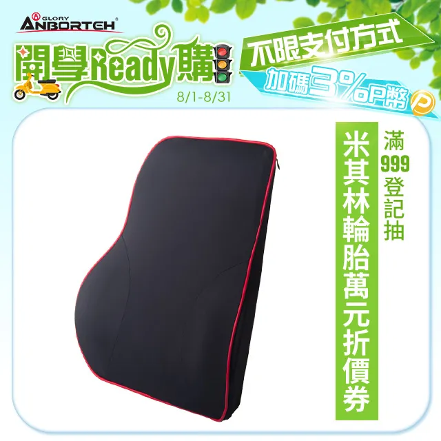 【安伯特】邱比特慢回彈冰絲組(慢回彈頭枕+舒壓小頭枕) 歷史價格詳細信息