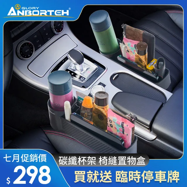 車用杯架 汽車收納盒 車用面紙盒 汽車置物盒 車用收納盒 汽車夾縫收納盒汽車百貨【BE1177】 歷史價格詳細信息