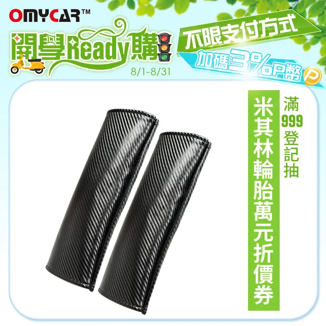 2入【安伯特】碳纖魂動 座椅防落邊條 (萬用防掉條 汽車椅縫塞 通用款) 歷史價格詳細信息