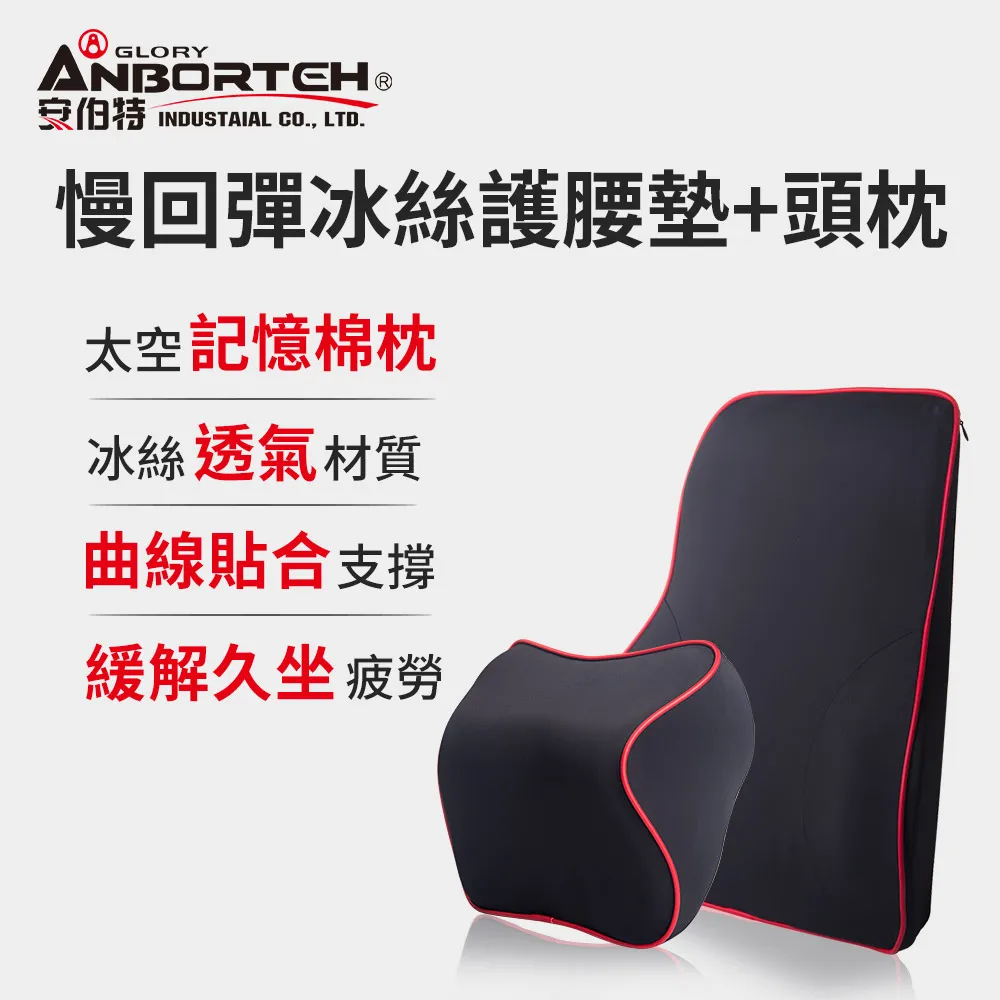 【安伯特】邱比特慢回彈冰絲組(慢回彈頭枕+舒壓小頭枕) 歷史價格詳細信息