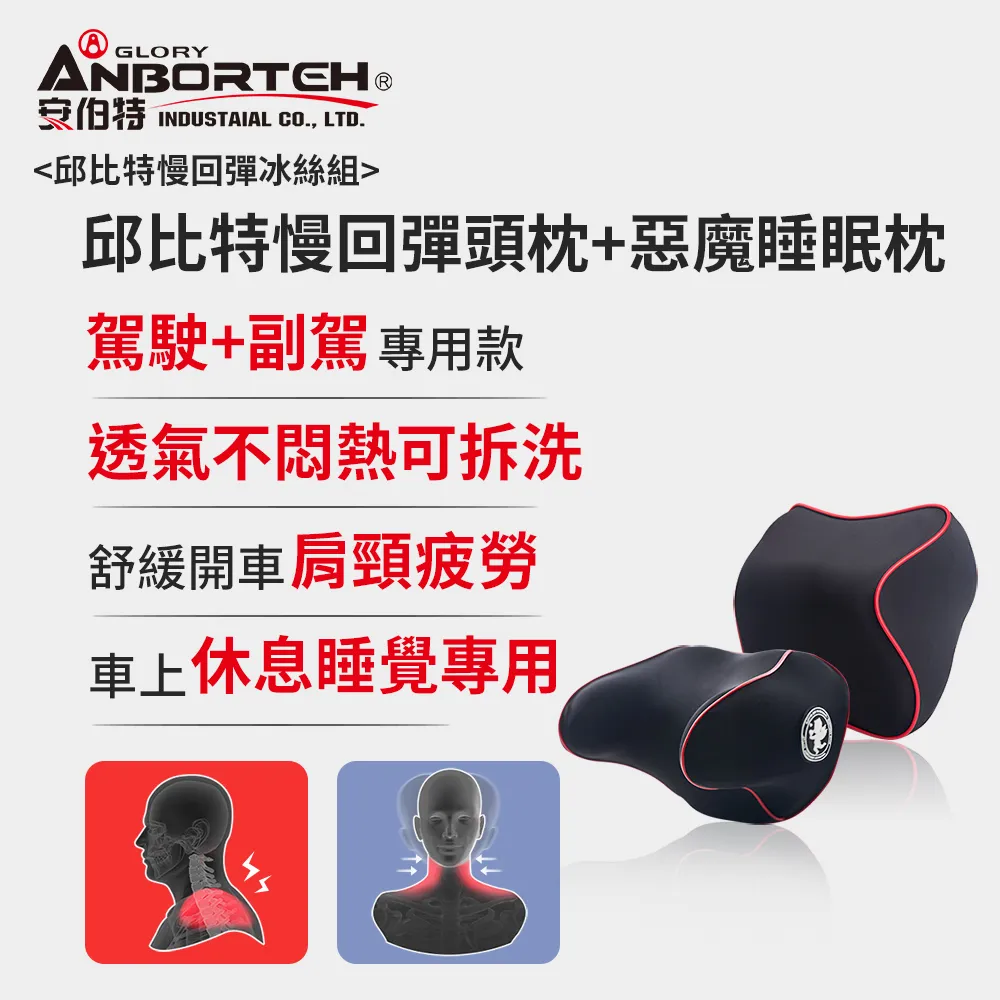 【安伯特】邱比特慢回彈冰絲組(慢回彈頭枕+舒壓小頭枕) 歷史價格詳細信息