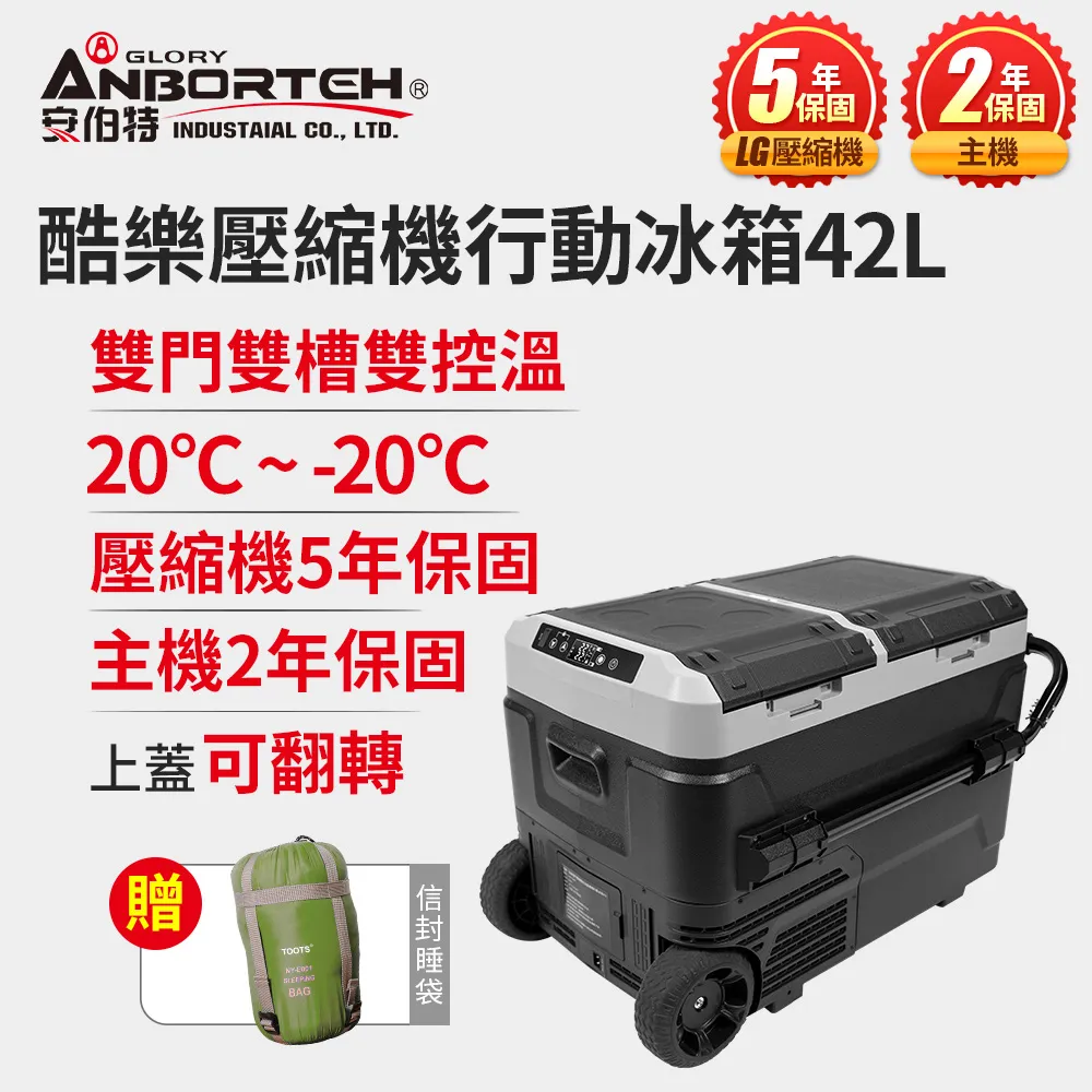 【酷樂】冰箱 雙門雙槽雙控溫壓縮機行動冰箱 42L ABT-E082(車麗屋) 歷史價格詳細信息