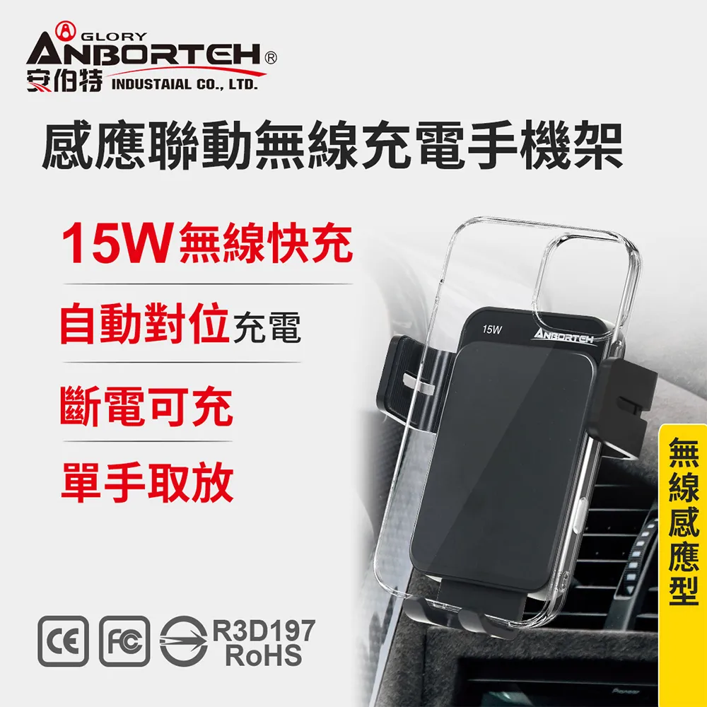 【安伯特】聯動型無線充電 車用手機支架系列(支架多種任選-萬用冷氣口/旋鈕/吸盤/CD口/任你夾/伸縮臂吸盤) 歷史價格詳細信息