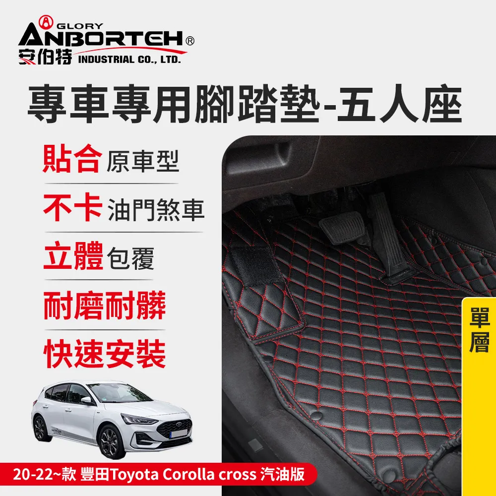 【安伯特】專車專用腳踏墊(雙層) 2023~款 本田(Honda) HR-V (一年保固) 歷史價格詳細信息