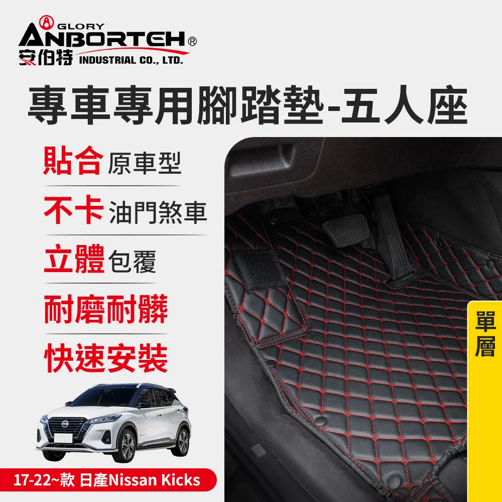 【安伯特】專車專用腳踏墊(雙層) 2023~款 本田(Honda) HR-V (一年保固) 歷史價格詳細信息