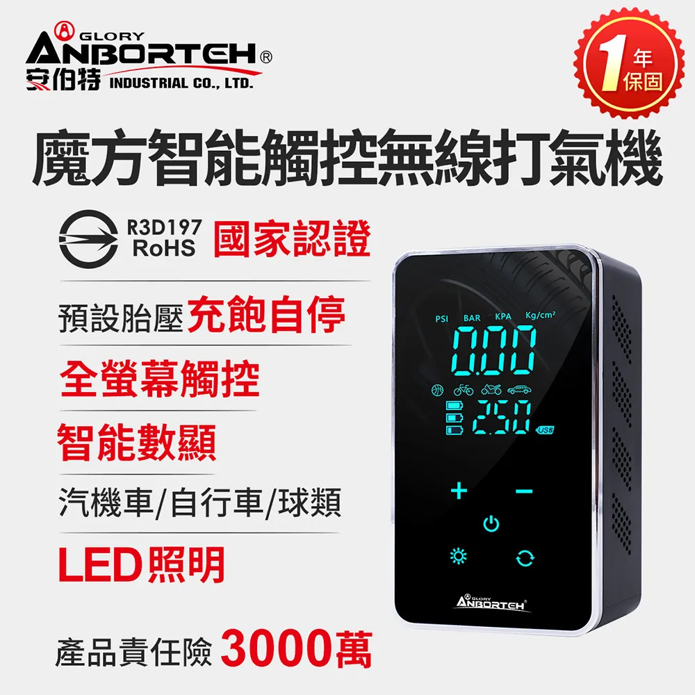 【特力屋】電動智能打氣機黑 歷史價格詳細信息