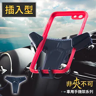 【安伯特】非夾不可 重力型手機架(四款支架任選-彈力/旋鈕/吸盤/CD口)台灣製造 品質保證 歷史價格詳細信息