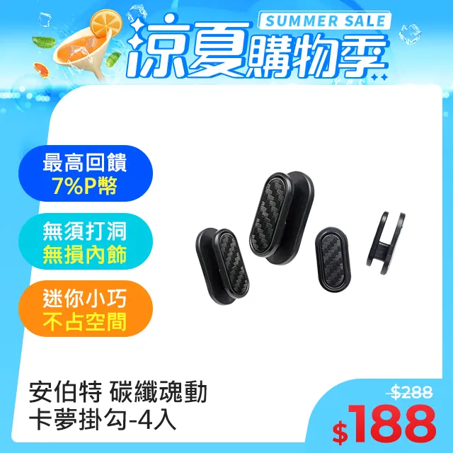 【安伯特】卡夢雙杯旋轉置物架 (車用杯架 汽車杯架 水杯架 置物架 飲料架 手機架) 歷史價格詳細信息
