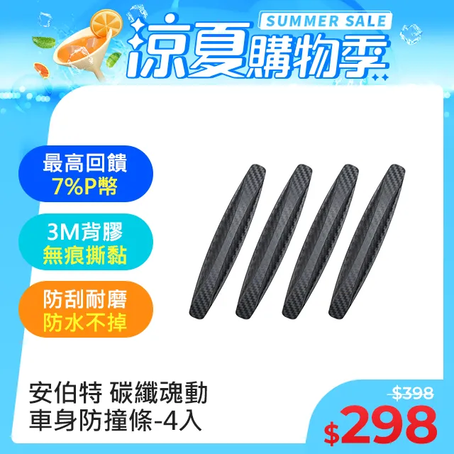 汽車車門防追撞安全警示LED感應反光燈(一對裝) 歷史價格詳細信息