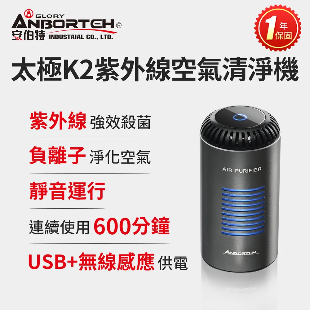 負離子紫外線USB空氣清淨機 空氣濾淨機 雪倫小舖 歷史價格詳細信息