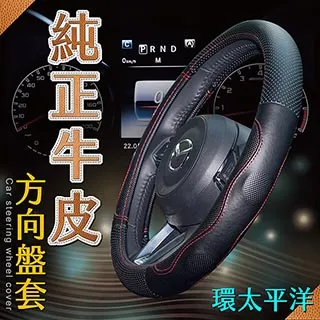 【安伯特】純正牛皮方向盤套止滑 高耐磨 高韌性 透氣吸汗(神隱任務) 歷史價格詳細信息