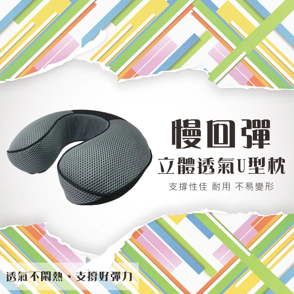 【安伯特】慢回彈立體透氣系列-U型枕 透氣 太空記憶海綿 歷史價格詳細信息