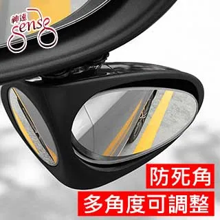 Sense神速 汽車360度可調節盲區輔助後視鏡 右鏡白 歷史價格詳細信息