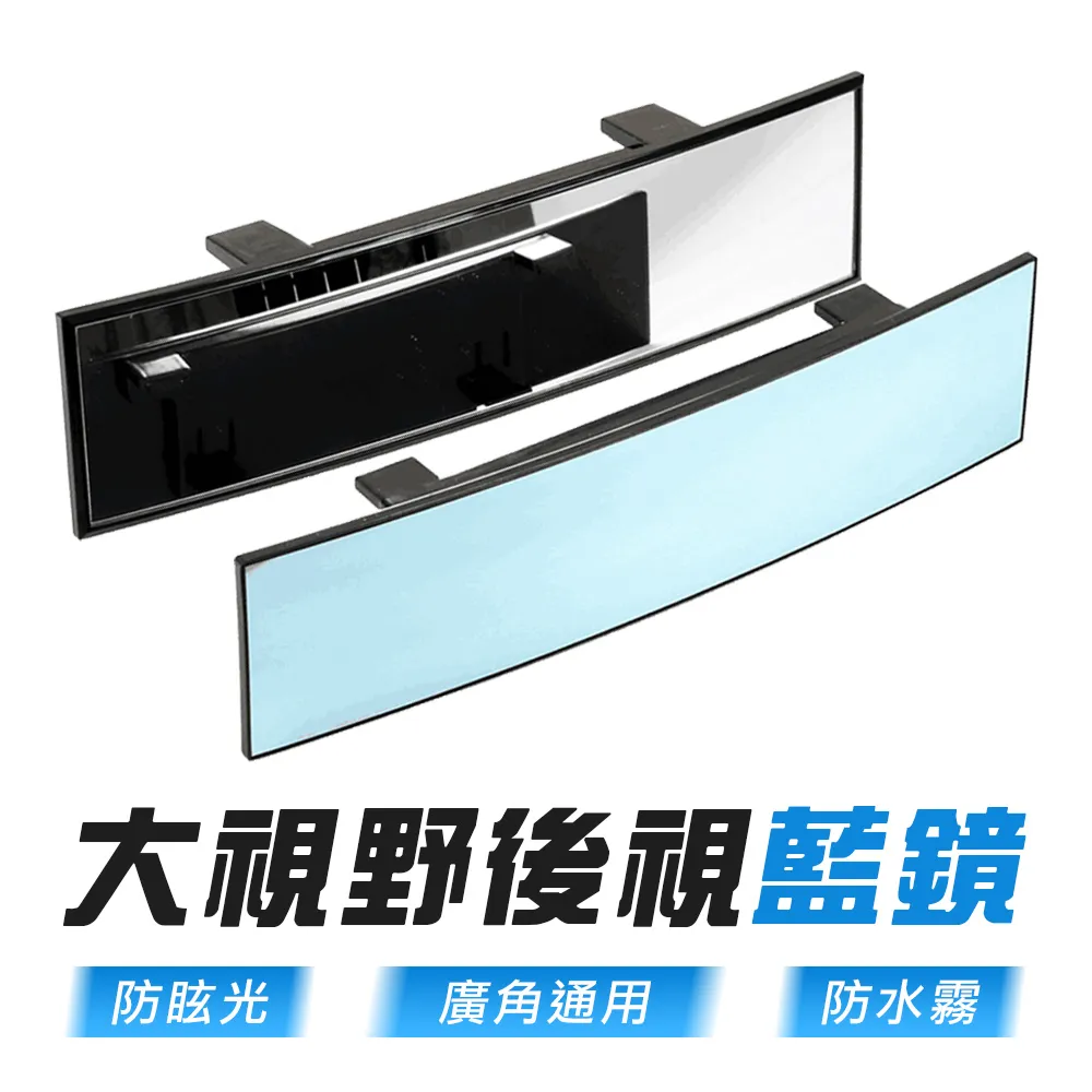 BGB1 大視野防眩後視藍鏡 價格比較,價格查詢,歷史價格詳細信息